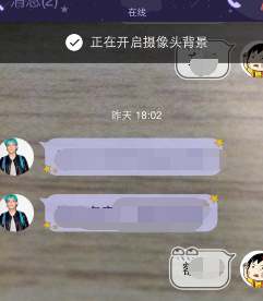 怎么一鍵打開對(duì)方qq攝像頭