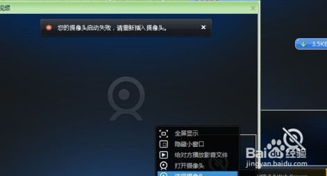 怎么一鍵打開對(duì)方qq攝像頭