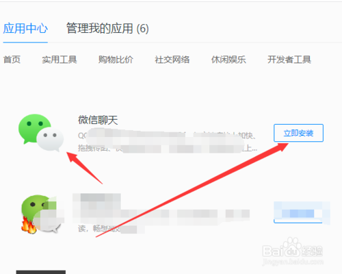 網(wǎng)頁(yè)微信被限制登錄如何解決