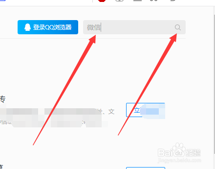 網(wǎng)頁(yè)微信被限制登錄如何解決