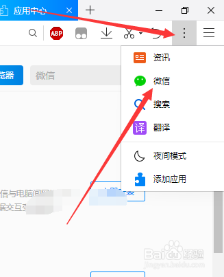 網(wǎng)頁(yè)微信被限制登錄如何解決