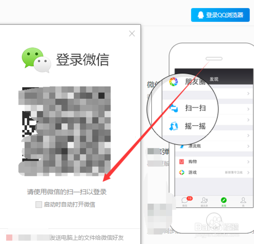 網(wǎng)頁(yè)微信被限制登錄如何解決
