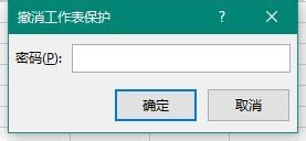 excel報(bào)表無法編輯怎么辦