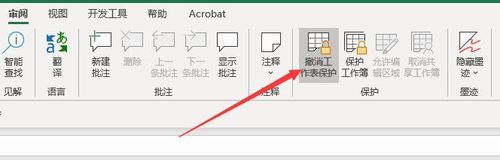 excel報(bào)表無法編輯怎么辦