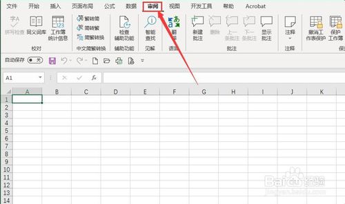 excel報(bào)表無法編輯怎么辦