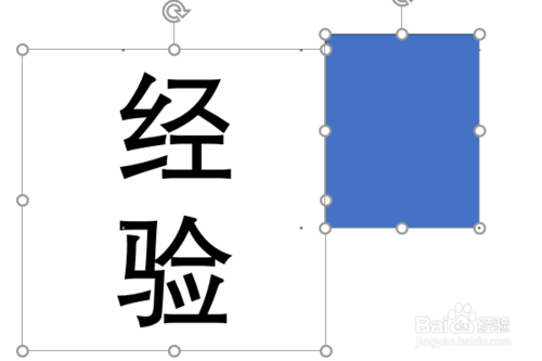 PPT中如何把文字筆畫拆分成不同的顏色