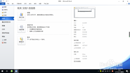 Word2010中的書法選項(xiàng)卡如何顯示
