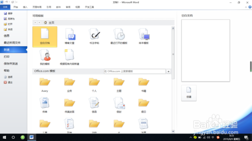 Word2010中的書法選項(xiàng)卡如何顯示