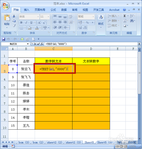 Excel中數字和文本怎么互相轉換？