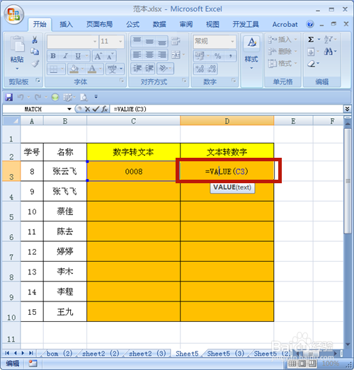 Excel中數字和文本怎么互相轉換？