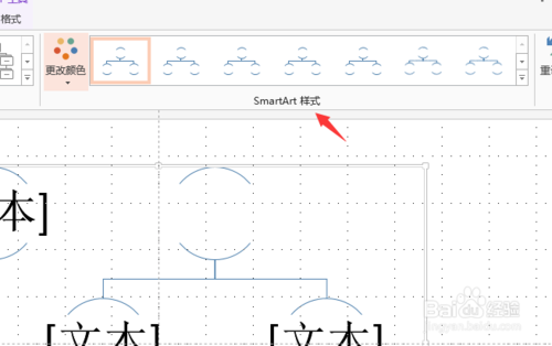 ppt怎么改圖形布局？