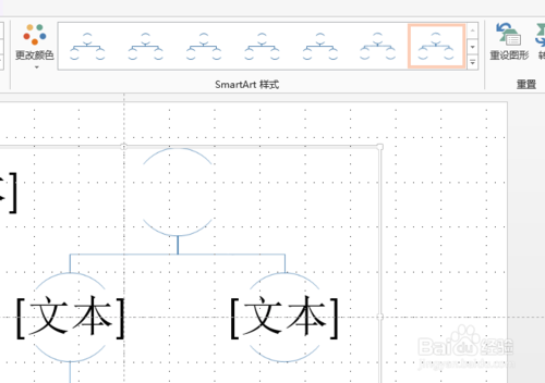 ppt怎么改圖形布局？