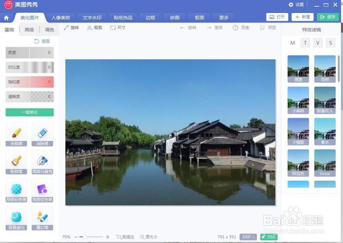 美圖秀秀怎么給圖片添加文字邊框？