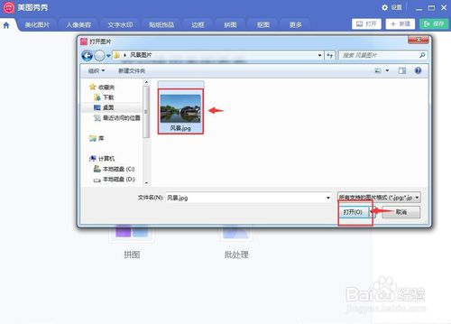 美圖秀秀怎么給圖片添加文字邊框？
