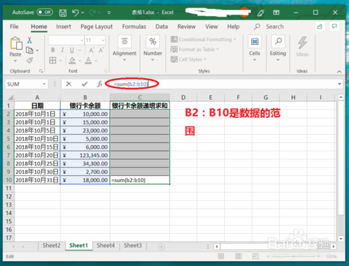 Excel怎么遞增求和 快速遞增求和方法