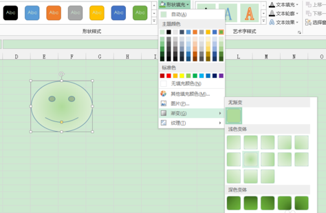 excel怎么設(shè)置圖形樣式？