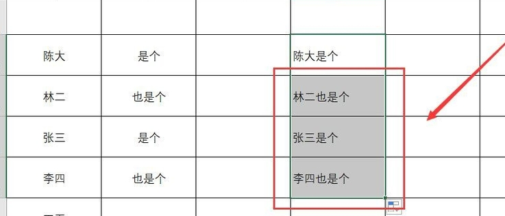 怎么合并Excel中多單元格數(shù)據(jù)？