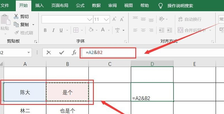 怎么合并Excel中多單元格數(shù)據(jù)？