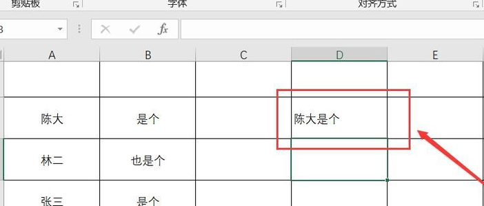 怎么合并Excel中多單元格數(shù)據(jù)？