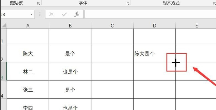 怎么合并Excel中多單元格數(shù)據(jù)？