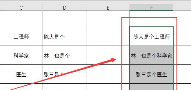 怎么合并Excel中多單元格數(shù)據(jù)？
