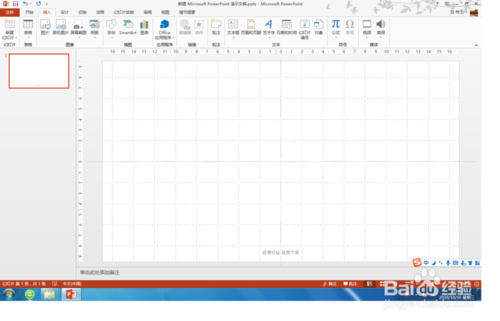 PPT頁腳怎么插入