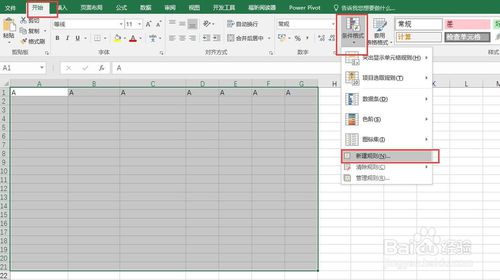 Excel單元格怎么加邊框
