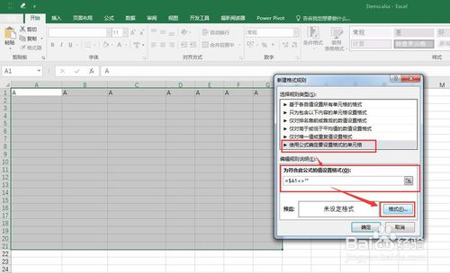 Excel單元格怎么加邊框