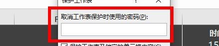 Excel怎么保護工作表