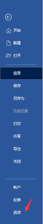 Word最近使用的字體怎么刪除