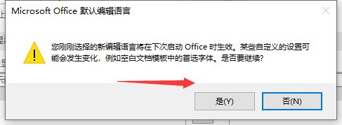 Word最近使用的字體怎么刪除
