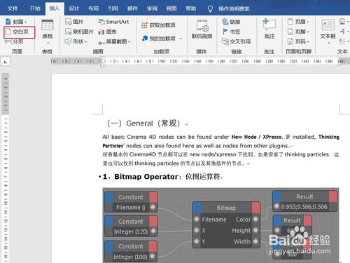word目錄怎么自動生成？
