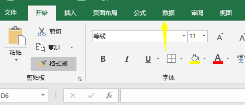 excel如何排序？