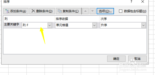 excel如何排序？