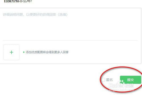 百度知道怎么在電腦里面提問？