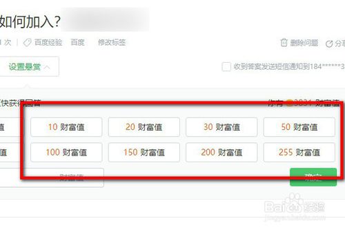 百度知道怎么在電腦里面提問？
