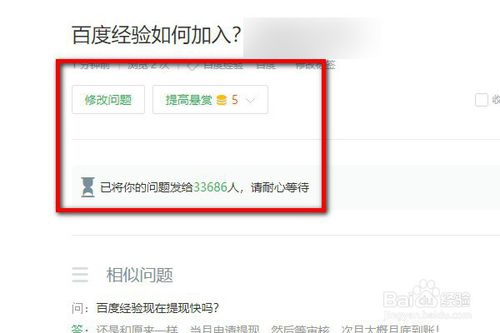 百度知道怎么在電腦里面提問？