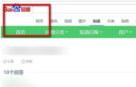 百度知道怎么在電腦里面提問？