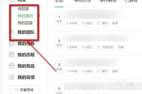 百度知道怎么在電腦里面提問？