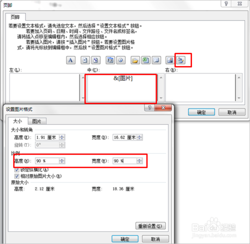 EXCEL 怎么設置底端標題行？