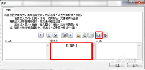 EXCEL 怎么設置底端標題行？