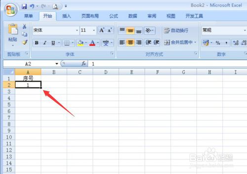 Excel怎么快速填充序號