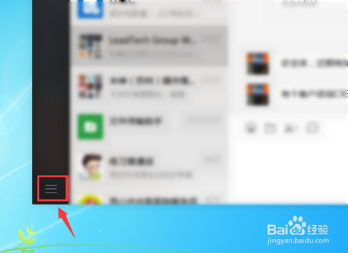 電腦版微信屏幕截圖快捷鍵怎么設置