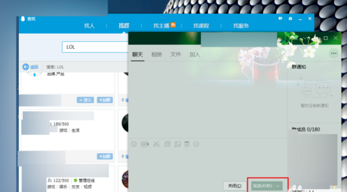 QQ申請加群收不到消息怎么解決
