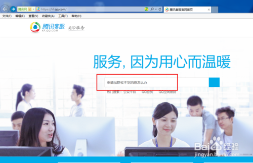 QQ申請加群收不到消息怎么解決