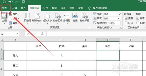 Excel每頁都有表頭怎么設(shè)置