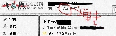 企業郵箱怎么綁定QQ郵箱