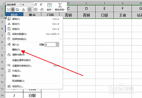 WPS表格橫排轉(zhuǎn)豎排怎么弄