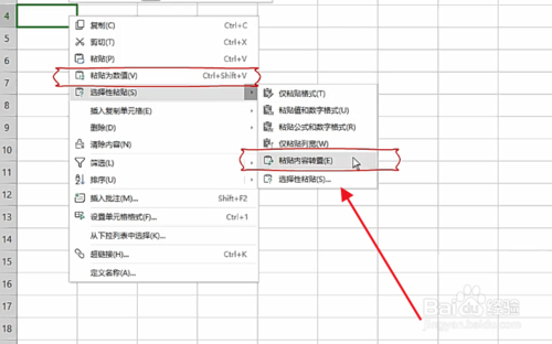 WPS表格橫排轉(zhuǎn)豎排怎么弄