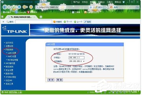 Windows7如何查殺ARP病毒？